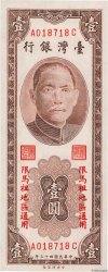 1 Yuan CHINA  1954 P.R120 ST