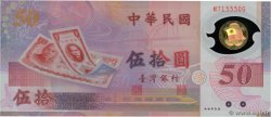 50 Yuan CHINA  1999 P.1990 UNC