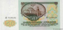 50 Roubles RUSSIA  1991 P.241 FDC