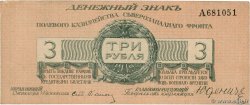 3 Roubles RUSSIA  1919 PS.0204b XF