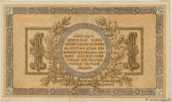 1 Rouble RUSSIA Rostov 1918 PS.0408a AU