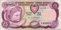 5 Pounds CYPRUS  1979 P.47 F