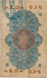 20 Sen JAPAN  1872 P.002 S