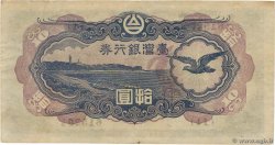 10 Yen CHINA  1944 P.1930 SS