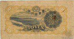 10 Yen CHINA  1932 P.1927 S