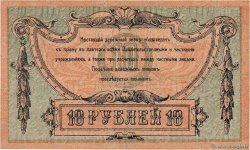 10 Roubles RUSSIE  1918 PS.0411b SUP