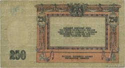 250 Roubles RUSSIE  1918 PS.0414c SUP
