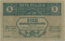 5 Roubles RUSSIE  1918 PS.0603 SPL+