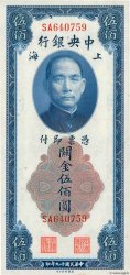 500 Customs Gold Units CHINE Shanghai 1930 P.0332 NEUF
