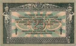 25 Roubles RUSSIE Rostov 1918 PS.0412b SUP