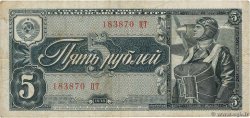 5 Roubles RUSSIA  1938 P.215 MB