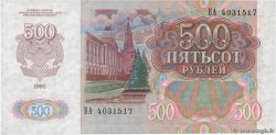 500 Roubles RUSSIA  1992 P.249a FDC
