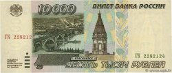 10000 Roubles RUSSIE  1995 P.263 SUP+
