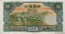 10 Yüan CHINA Tientsin 1934 P.0073a VF+