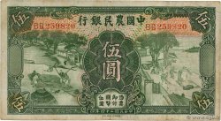 5 Yüan CHINA  1935 P.0458a F-