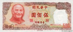 500 Yuan CHINA  1981 P.1987 AU