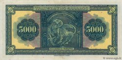 5000 Drachmes GRIECHENLAND  1932 P.103a VZ
