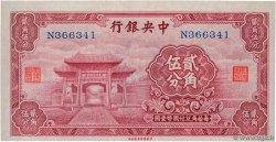 25 Cents CHINA  1931 P.0204 fST+