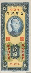 10 Yuan CHINA  1950 P.R106 FDC