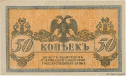 50 Kopecks RUSSLAND Rostov 1918 PS.0407 VZ