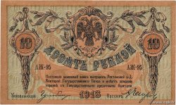 10 Roubles RUSSIA Rostov 1918 PS.0411a VF
