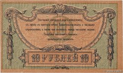 10 Roubles RUSSIA Rostov 1918 PS.0411a VF