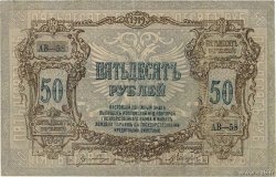 50 Roubles RUSSIA Rostov 1919 PS.0416a SPL