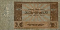 100 Roubles RUSSLAND Rostov 1918 PS.0413 SS