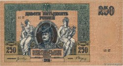 250 Roubles RUSIA Rostov 1918 PS.0414c SC+