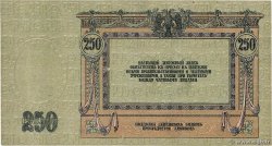 250 Roubles RUSIA Rostov 1918 PS.0414c SC+