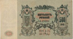 500 Roubles RUSSIA Rostov 1918 PS.0415c AU-