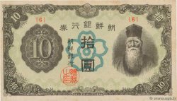 10 Yen KOREA   1946 P.43 q.FDC