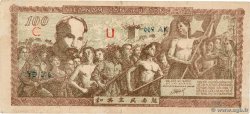 100 Dong VIET NAM   1951 P.035