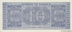 10 Milliards Drachmes GRECIA  1944 P.134b SC+