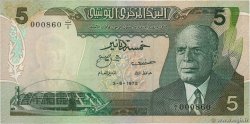 5 Dinars TUNISIA  1972 P.68 AU