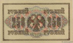 250 Roubles RUSSIA  1917 P.036 q.FDC
