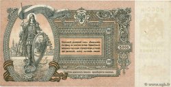 5000 Roubles RUSSLAND  1919 PS.0419d VZ