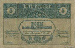 5 Roubles RUSSIE  1918 PS.0603