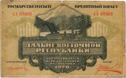 1000 Roubles RUSSLAND  1920 PS.1208 S