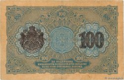 100 Leva Zlato BULGARIE  1916 P.020a TTB