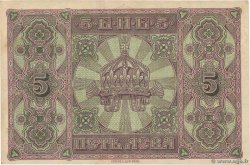 5 Leva Srebrni BULGARIE  1917 P.021a TTB+