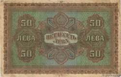 50 Leva Zlatni BULGARIE  1917 P.024a TB