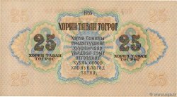25 Tugrik MONGOLIE  1955 P.32 pr.NEUF