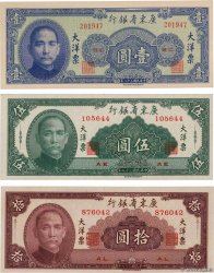 1 au 10 Yüan Lot CHINE  1949 PS.2456 à PS.2458 NEUF