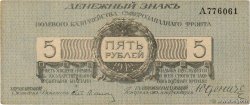 5 Roubles RUSSIA  1919 PS.0205b SPL
