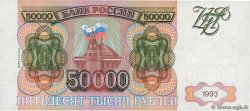 50000 Roubles RUSIA  1994 P.260b FDC