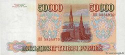 50000 Roubles RUSSIA  1994 P.260b FDC