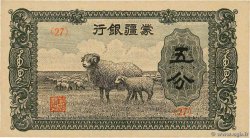 5 Fen CHINA  1940 P.J101 ST