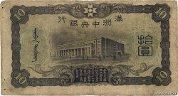 10 Yüan CHINA  1937 P.J132b F