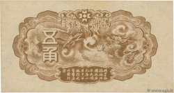 5 Chiao CHINE  1937 P.J134a pr.NEUF